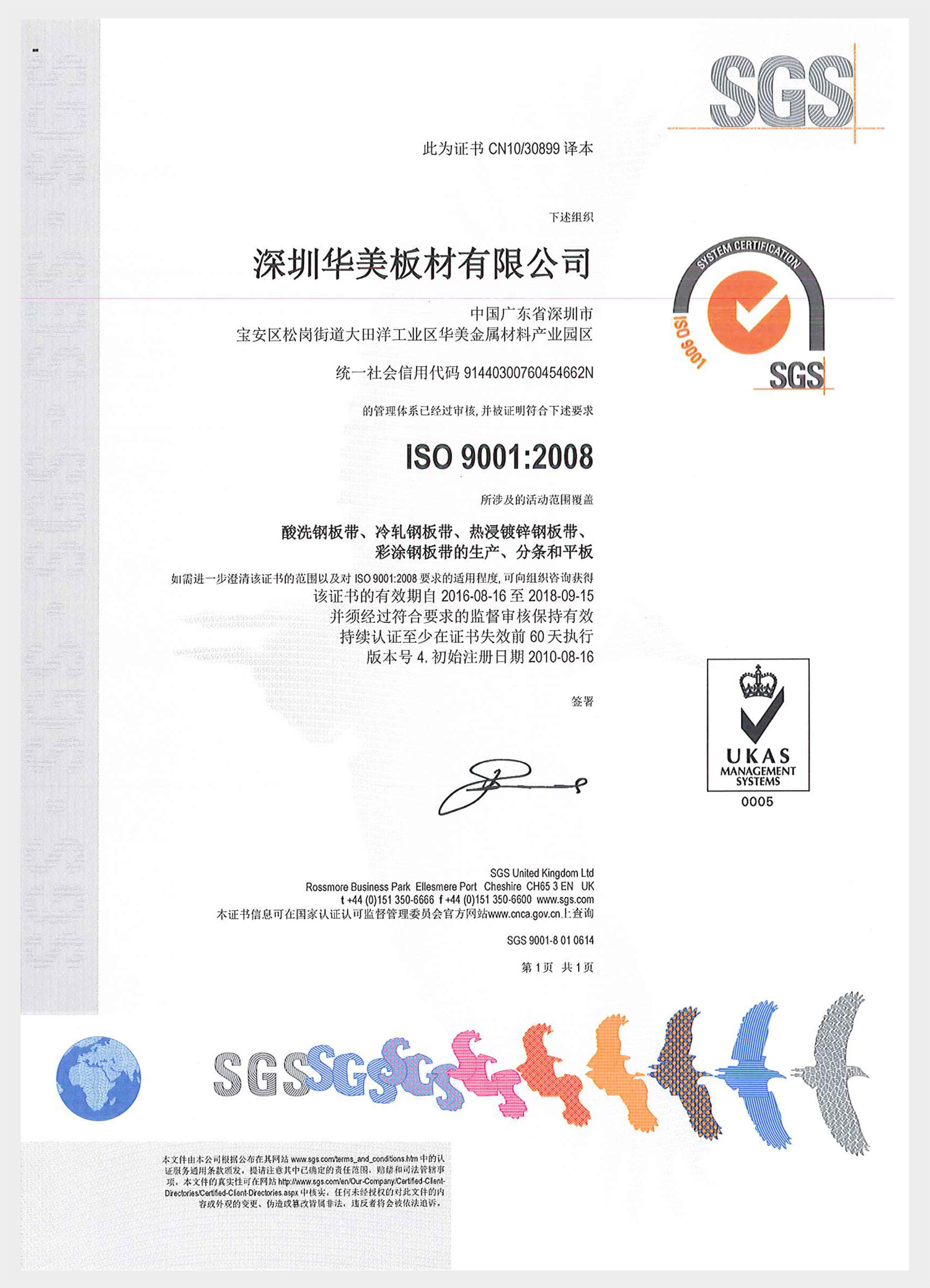 企業(yè)榮譽(yù)