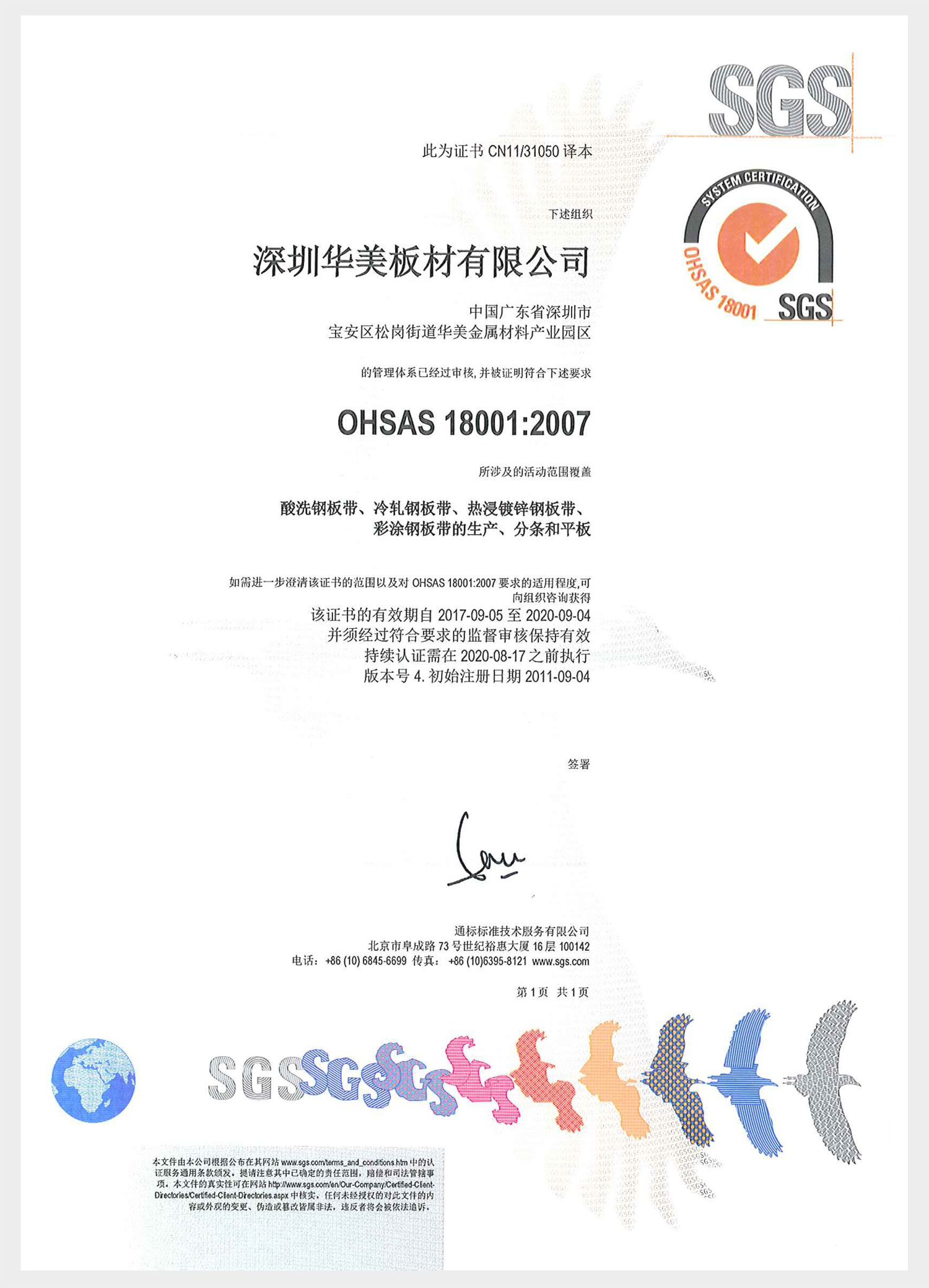 企業(yè)榮譽(yù)