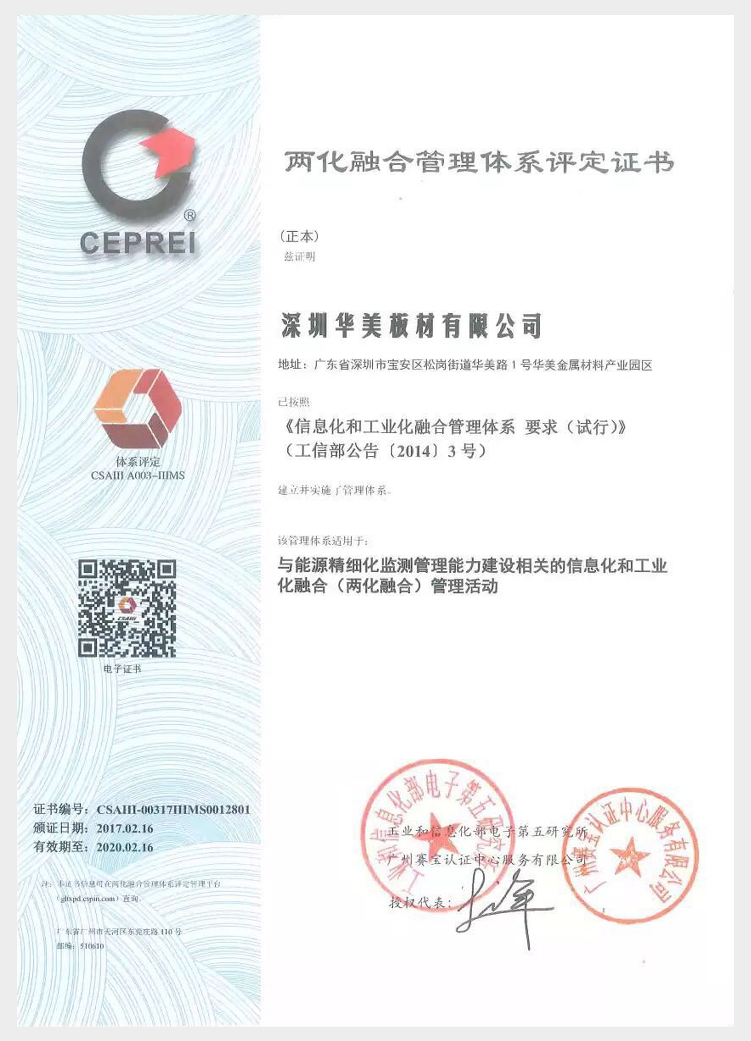 企業(yè)榮譽(yù)