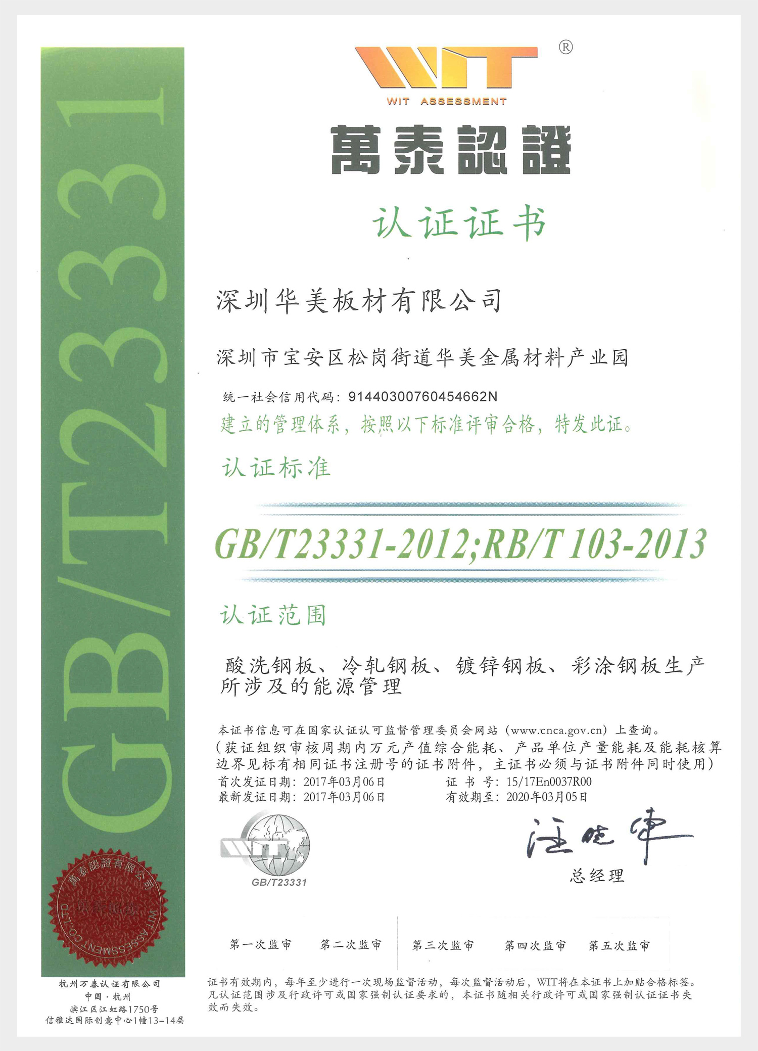 企業(yè)榮譽(yù)